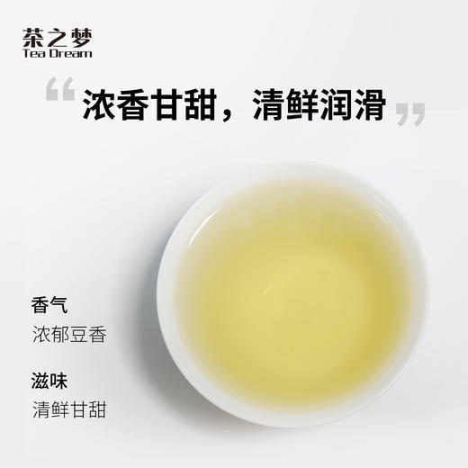 2026年新茶 汉合龙井茶 茶之梦系列 明前龙井 特级  50克罐装 商品图3
