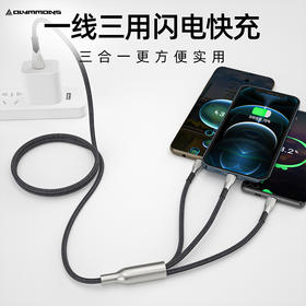错山OLYMMONS锌合金三合一超级快充数据线Z-04