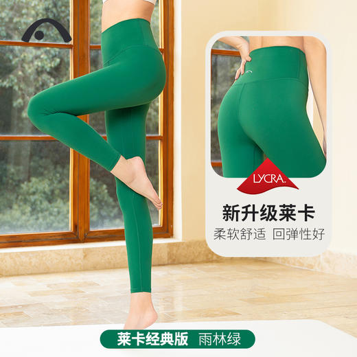 2024爱暇步春夏新品新色瑜伽运动健身莱卡时尚瑜伽裤X24036NSLK 商品图0