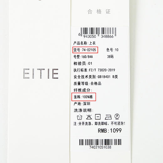 EITIE爱特爱夏季新款时尚百搭打底舒适圆领印花T恤7402105 商品图6