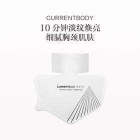 品牌直发 CURRENTBODY 红光美颈仪