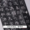 《小残卷斋藏善本碑帖精选·篆隶卷&楷行卷》中国嘉德善本古籍部 主编 商品缩略图5