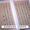 《小残卷斋藏善本碑帖精选·篆隶卷&楷行卷》中国嘉德善本古籍部 主编 商品缩略图7