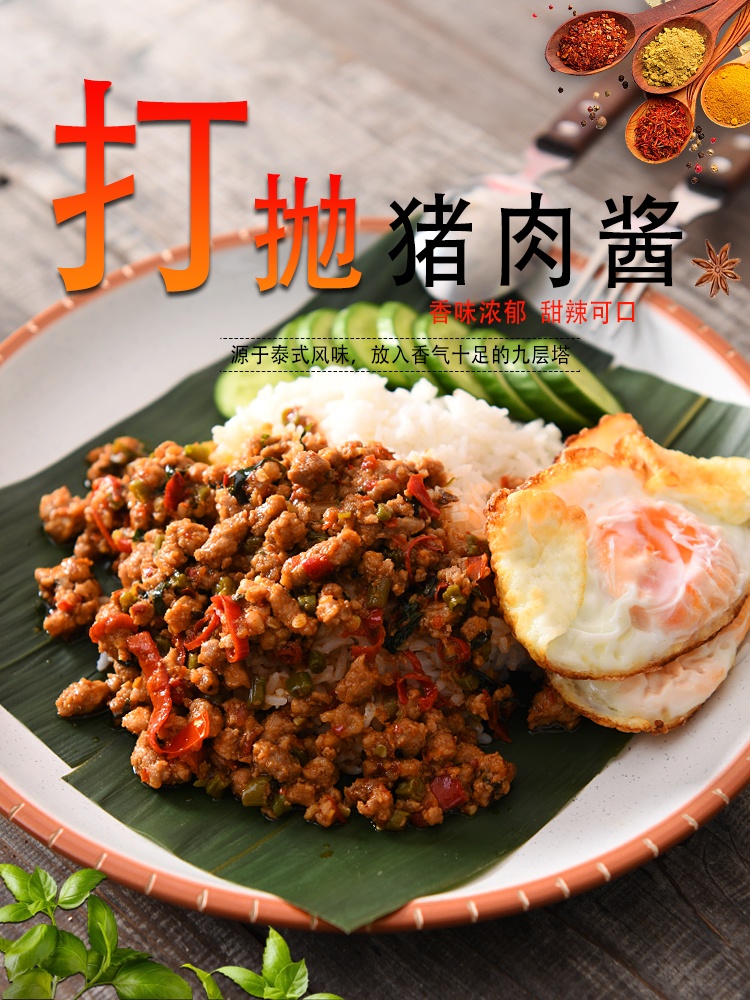 打抛猪肉酱，500克/袋