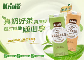 良之隆·牛乳茶