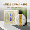 澜沧古茶2021年白玉玲珑白茶大饼357g/盒（单盒装） 商品缩略图0
