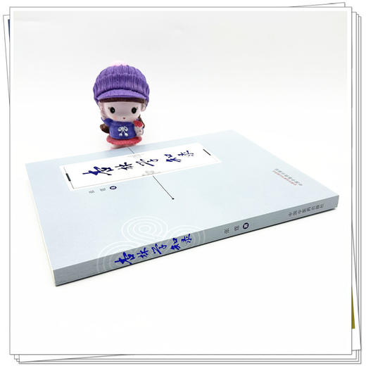 杏林学知录 张霆 著 中国中医药出版社 中医 书籍 商品图3