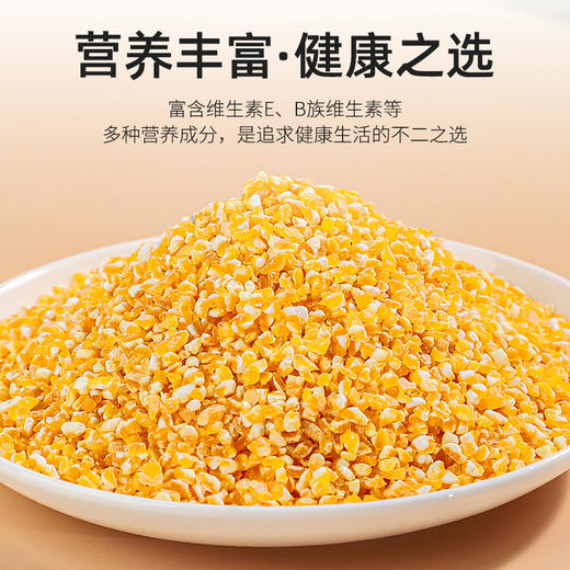 【粗粮首选】袋鼠小布黄糯玉米碴子800g/ 罐 熬粥佳品即食速烹口感糯滑 商品图6