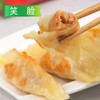 【会员专享】笑脸大锅贴(实惠装)猪肉大葱/韭菜鸡蛋   500g/小袋(35g/个) 2.5kg/大袋 4袋/件 商品缩略图2