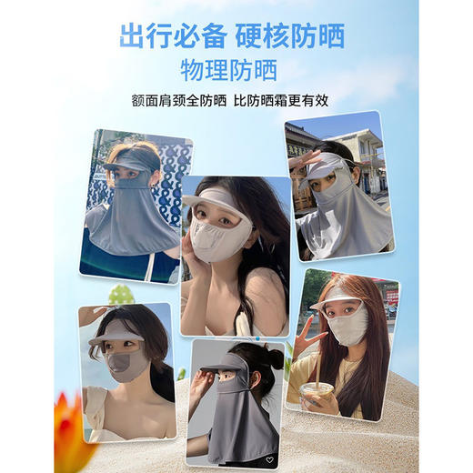 【夏季神器，旅游出行好帮手！】新款大板冰丝防晒面罩女，360°环绕，帽檐可起到护眼作用，遮阳护颈，舒适透气，不紧绷。随意搭配，套上一整个夏天，让你时刻保持美丽动人！ 商品图5