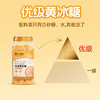 珠江桥牌 小粒黄冰糖1.15kg罐装×2罐 商品缩略图2