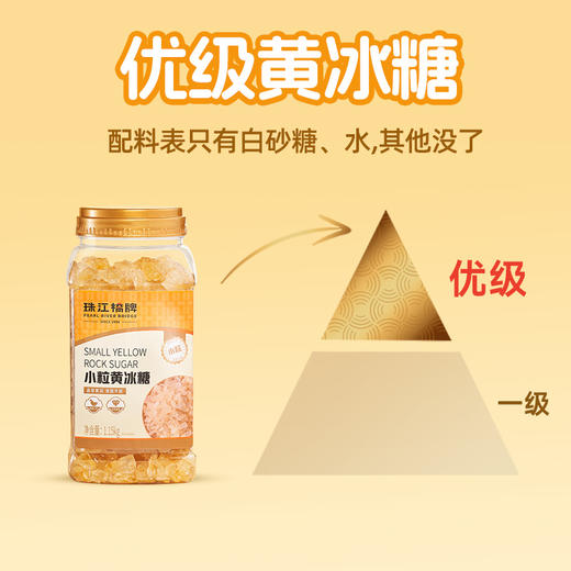 珠江桥牌 小粒黄冰糖1.15kg罐装 商品图2