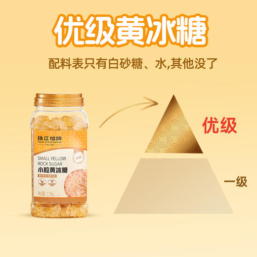 珠江桥牌 小粒黄冰糖1.15kg罐装  1罐/2罐 商品图2