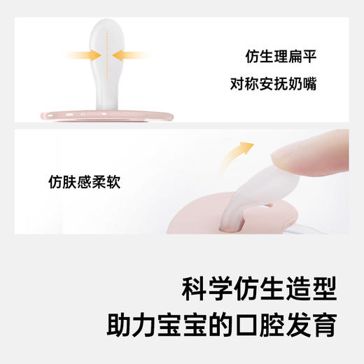 suavinex苏维妮进口Bonhomia仿生母感安抚奶嘴防胀气拇指奶嘴 商品图4