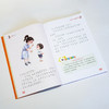 《一年级欢迎你》一年级小学生的学习和生活指南 商品缩略图5
