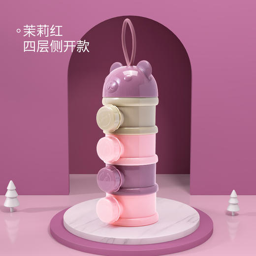 【独立分装超省心！】便携婴儿奶粉盒 大容量彩色多层辅食盒 独立分层奶粉格外出储存盒 商品图5