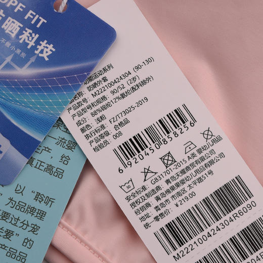 棉果果夏季新品粉色女童防晒冰感针织外套M222100424304 商品图5