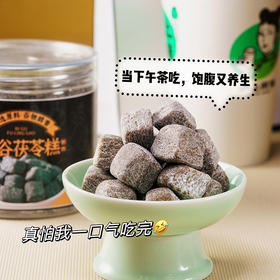【山姆同款 4罐装】东健堂 辟谷茯苓糕250g/罐