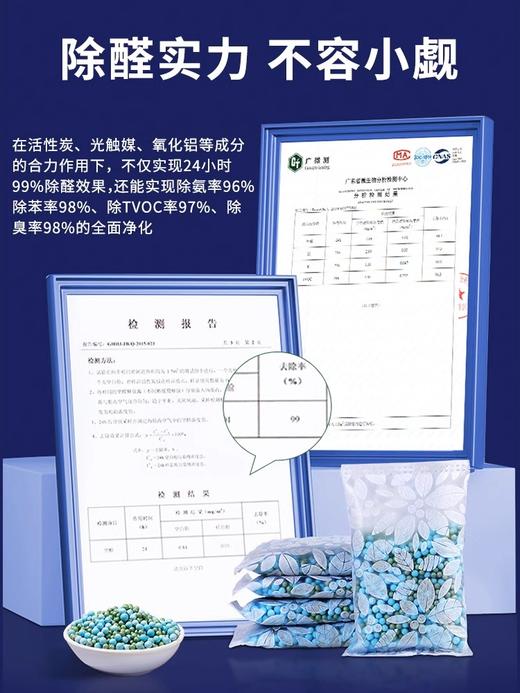 绿之源魔球双魔粒除醛变色炭包除甲醛新房装修家用去吸醛清除剂颗粒碳包除异味 商品图4