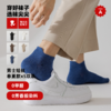 💰29.9到手5双🧦山姆同款「袜尖尖-小黑袜（春夏）系列」-更健康的袜子 ✅国标A类✅0甲醛✅0芳香胺染料 ⏰本团限时29.9/组 ❗全国统一零售价69元/组 ❌同山姆会员店会员价39.9元/组 商品缩略图2