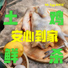 蛋鲜森 金奖肥西老母鸡 1只装 商品缩略图4