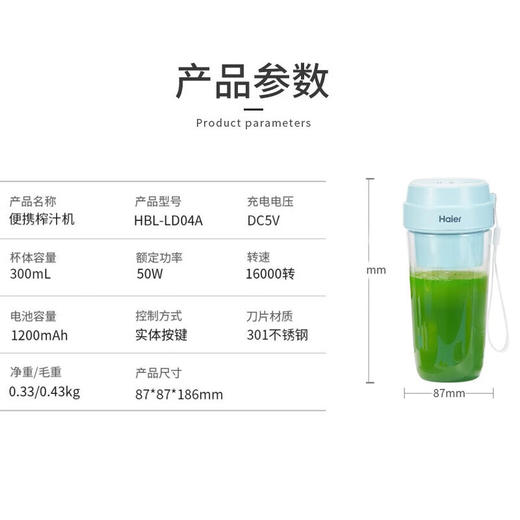 海尔（Haier） 榨汁杯电动便携式无线迷你小型多功能宝宝辅食机料理机榨水果HBL-LD04A 浅蓝色 商品图9