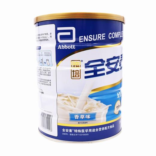 雅培,全安素特殊医学用途全营养配方食品（香草味）【900g】雅培制药 商品图3