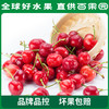 PAGODA百果园 烟台美早大樱桃（J）2斤彩箱装 商品缩略图2