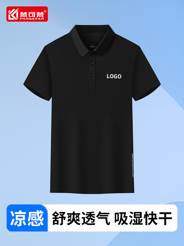 夏季冰丝工作服翻领t恤定制印logo企业员工衣polo衫短袖厂服刺绣