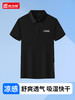 夏季冰丝工作服翻领t恤定制印logo企业员工衣polo衫短袖厂服刺绣 商品缩略图0