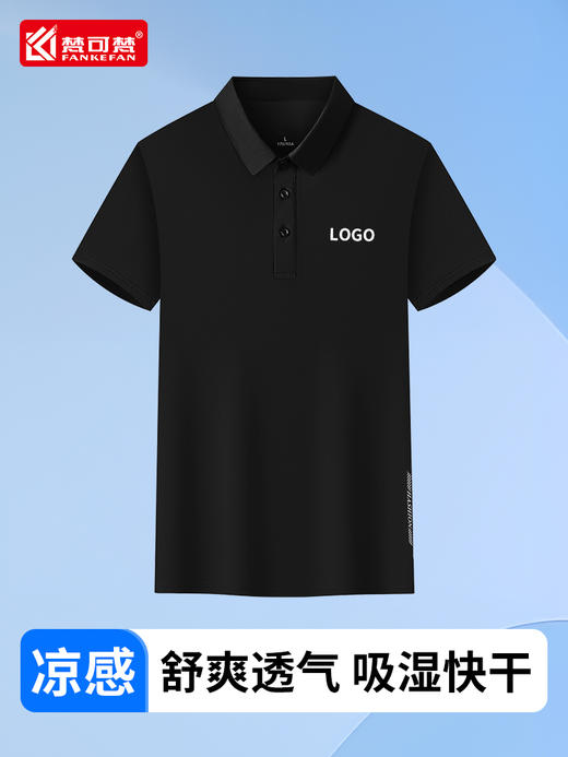 夏季冰丝工作服翻领t恤定制印logo企业员工衣polo衫短袖厂服刺绣 商品图0