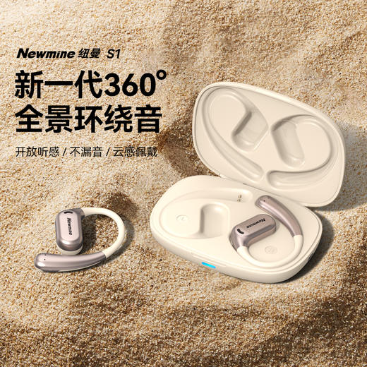 纽曼OWS开放式蓝牙耳机S1 商品图1