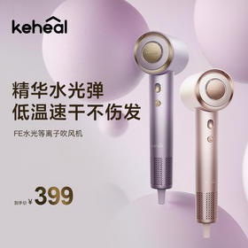 【新品】科西 FE水光等离子吹风机 水光等离子养护  护发速干吹风筒
