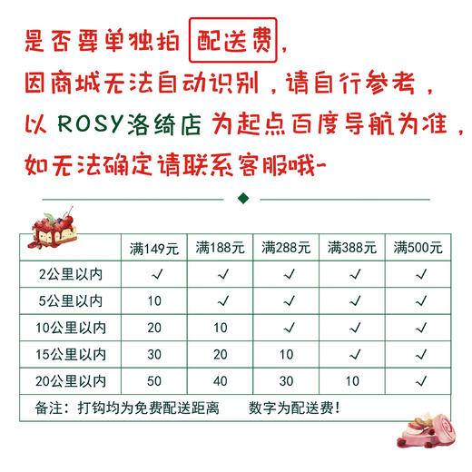 配送费 请拍 商品图0