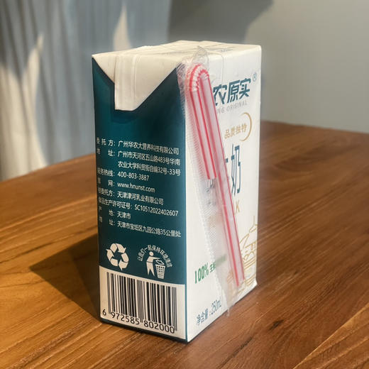 （华农）原实纯牛奶 商品图3