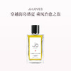 保税直发 Jo LOVES 泰芒青柠淡香水 50ml/100m 商品缩略图0