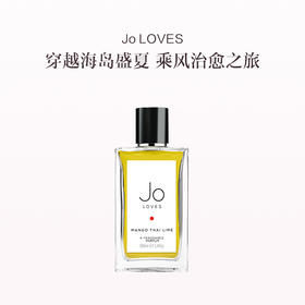 保税直发 Jo LOVES 泰芒青柠淡香水 50ml/100m