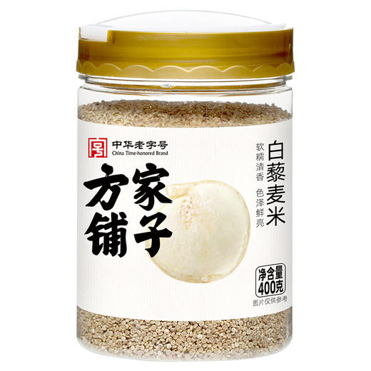 方家铺子 白藜麦米400g/瓶装 商品图2