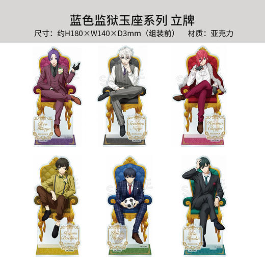 TWINCRE正版 蓝色监狱玉座系列徽章立牌首饰架挂件 周边谷子 商品图2