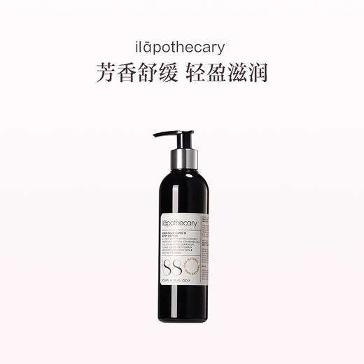 保税直发 ilāpothecary 英草社 88号手身两用润肤乳 200mL 商品图0