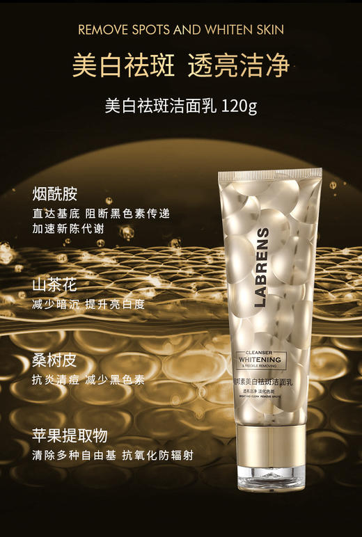 靓邦素兰蓓诗断黑清斑塑颜美白祛斑套装 商品图3