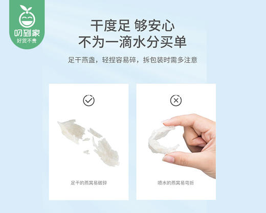 燕玲人印尼溯源进口燕窝礼盒（疏盏）/1盒（3g±0.3g*10盏）生产日期：25年1月补单专用 商品图5