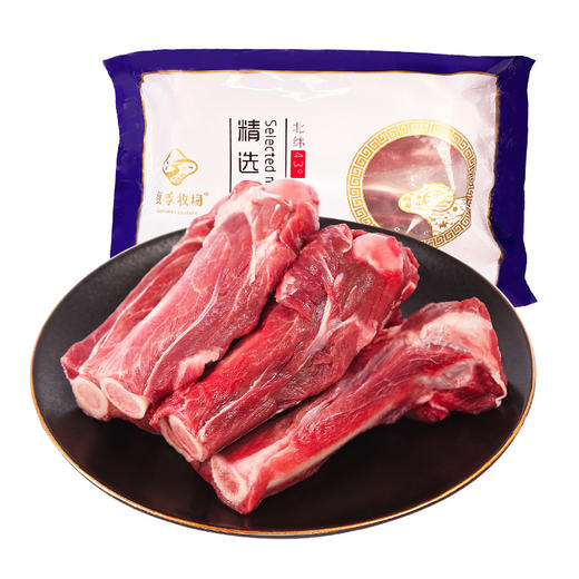 夏季牧场 内蒙古有机羔羊肉棒骨4斤【1000g×2袋】一共约10-12支顺丰包邮 商品图0