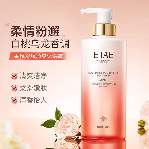 【法式特调，东方专属香氛！】香氛控油蓬松洗发露，深层清洁柔顺护发洗发水，发膜沐浴露洗护。ry 商品图6