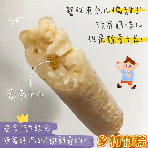 瑜辉-乡村粽子 商品图4