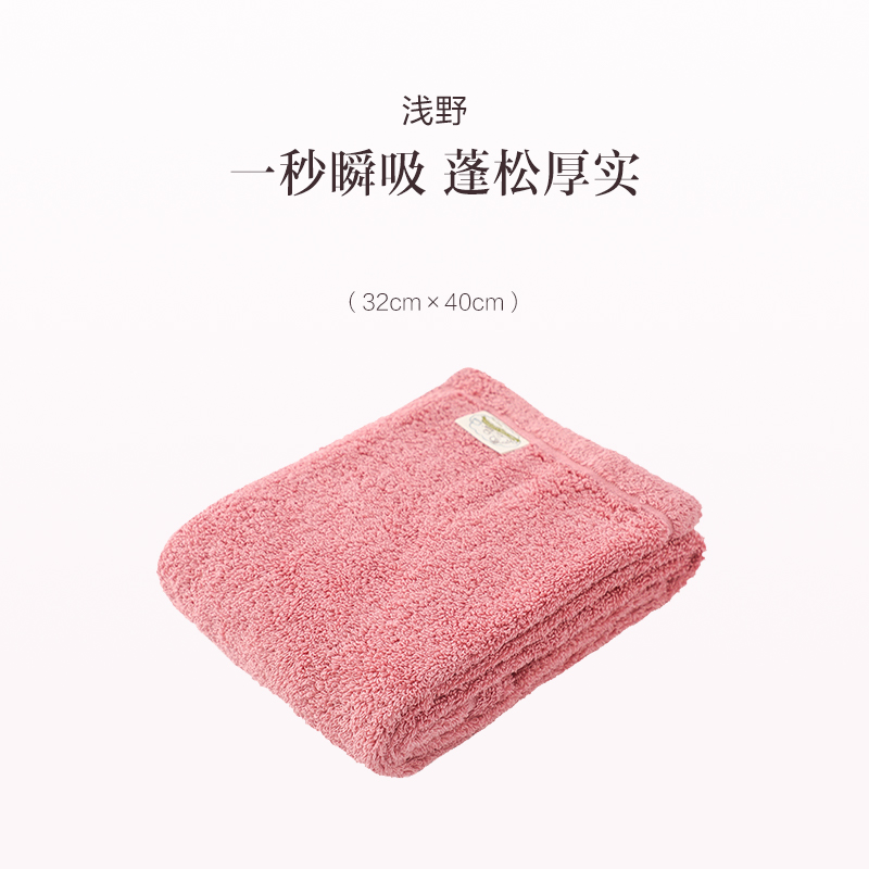 品牌直发 浅野 加厚毛巾