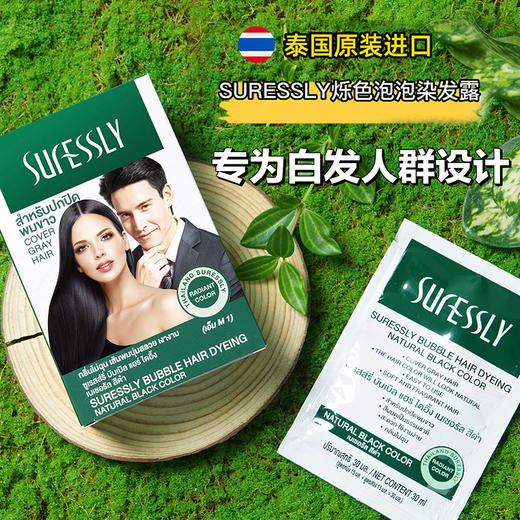 【烁色泡泡染发露】植物染发40年老品牌！不采用传统漂染，用法跟洗发一样简单！温和不刺激，清香无异味！15分钟快速遮白发，持久锁色！独立包装，自助便捷！【QJ-J】 商品图3