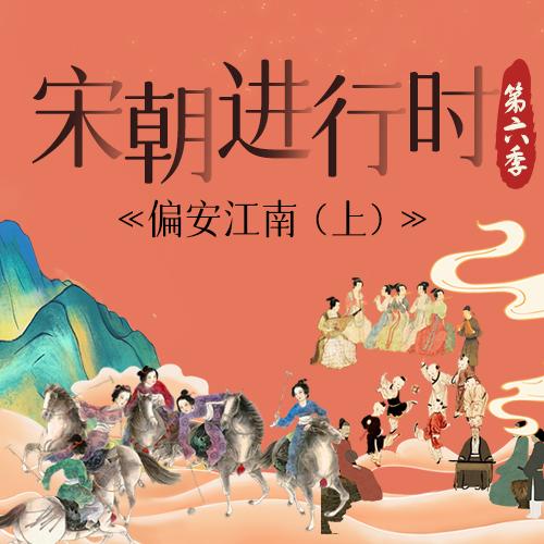 宋朝进行时 商品图5