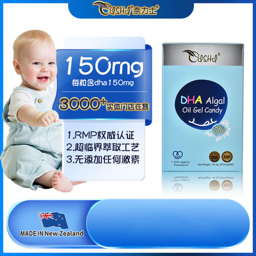 奈力士DHA藻油糖果60粒/瓶 40.2克(670毫克x60)） 1瓶 商品图1