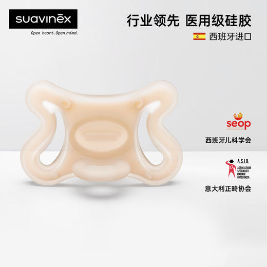 suavinex苏维妮进口ZERO.ZERO 仿生母感护理安抚奶嘴全硅胶一体式 商品图0